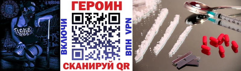 ГЕРОИН Heroin  Гремячинск 