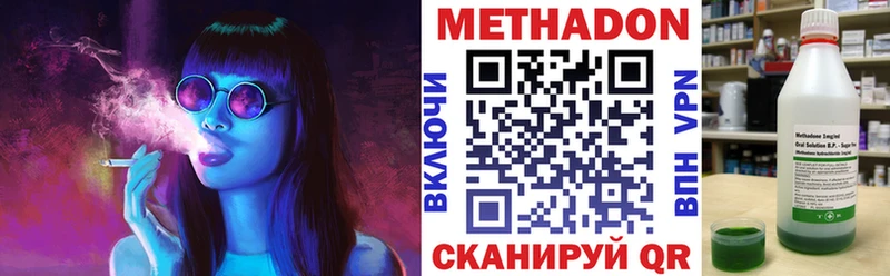 МЕТАДОН мёд  Гремячинск 